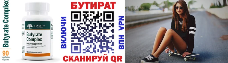 магазин продажи   Афипский  БУТИРАТ буратино 