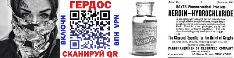 Героин хмурый  Афипский 