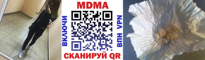 MDMA кристаллы Афипский